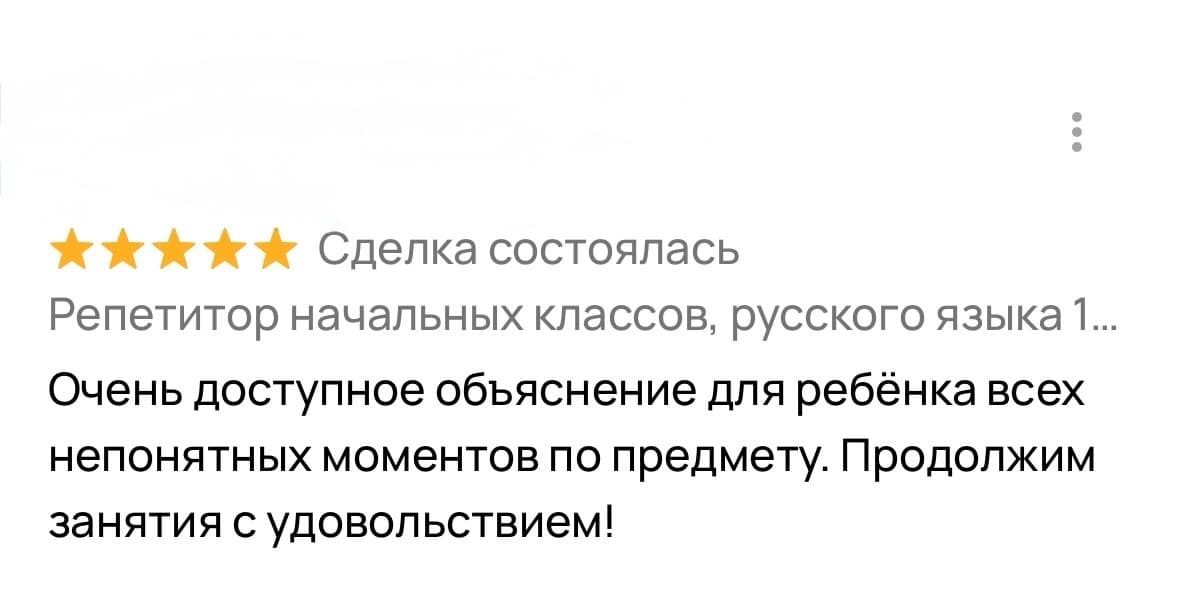 Отзыв родителя 4