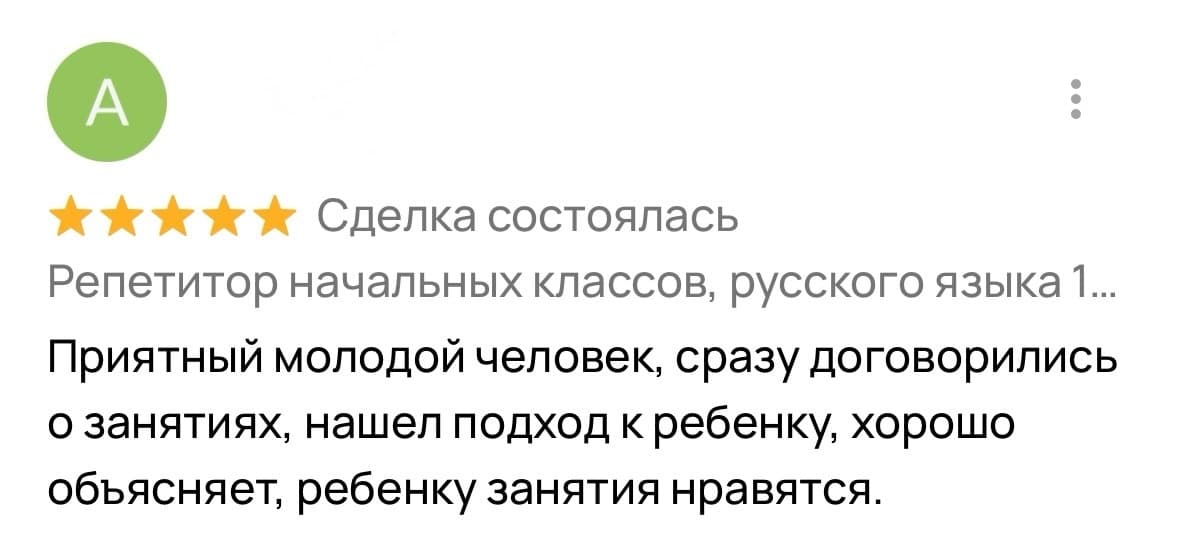 Отзыв родителя 5